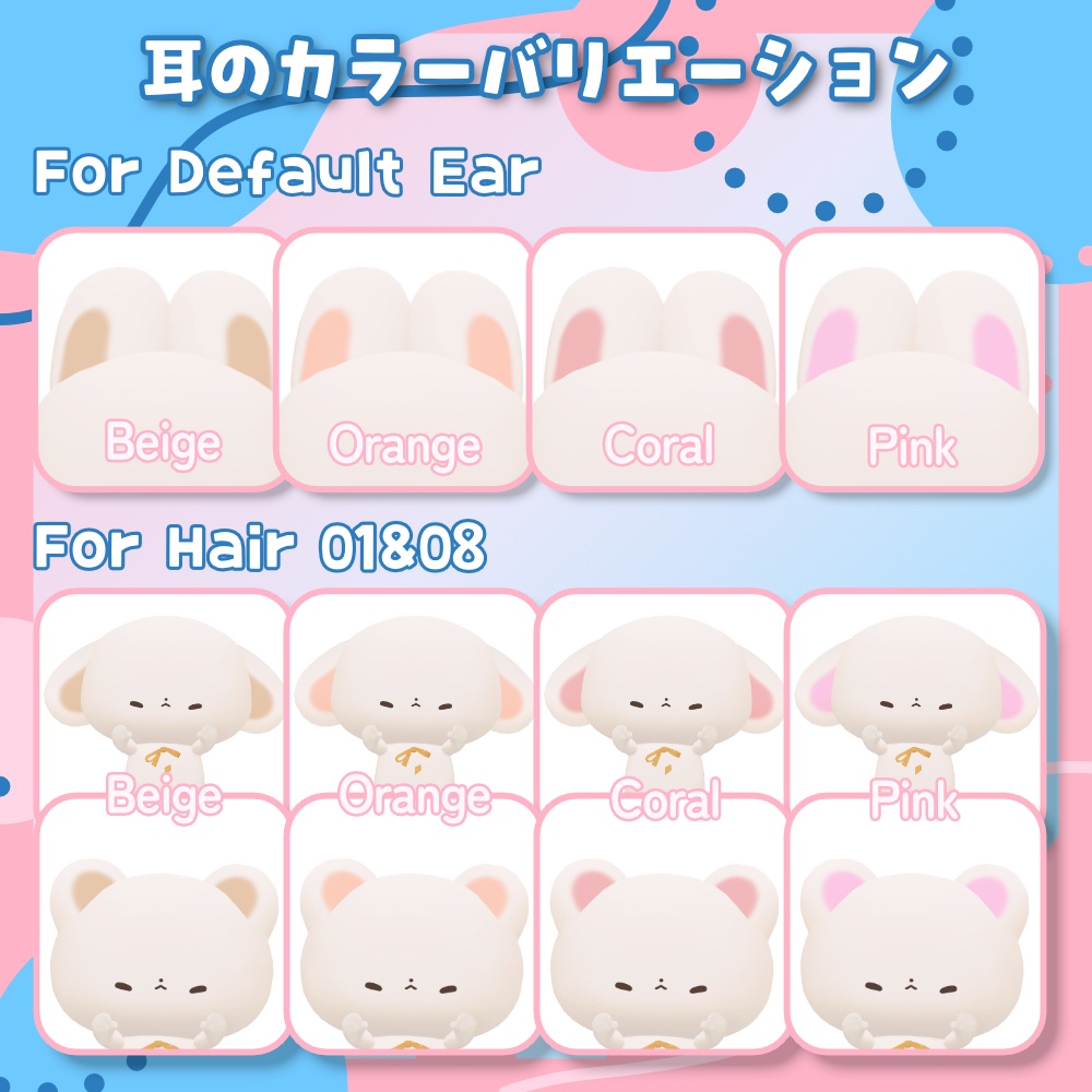 よそゆき!おめかし てくすちゃ forわたこめこ