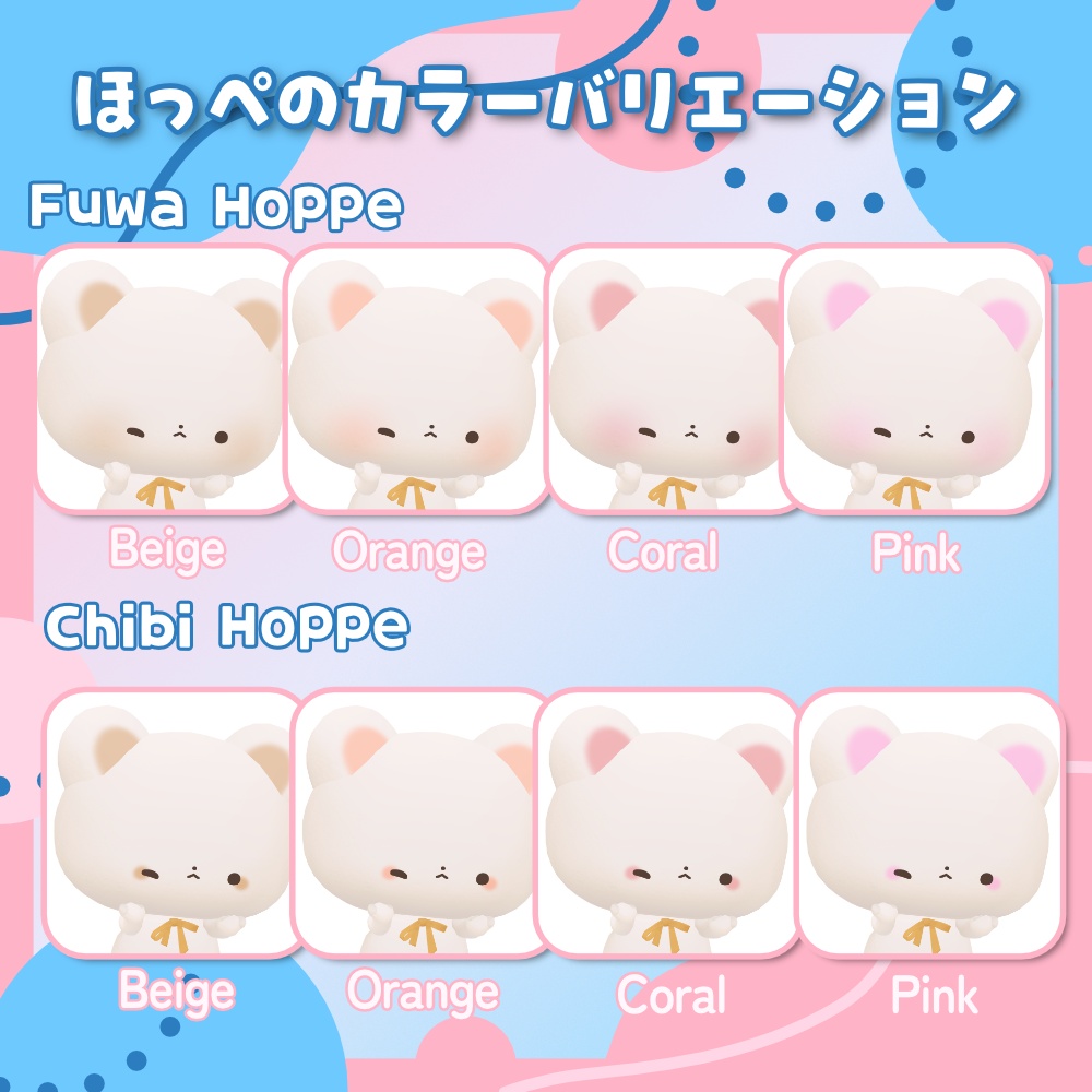 よそゆき!おめかし てくすちゃ forわたこめこ