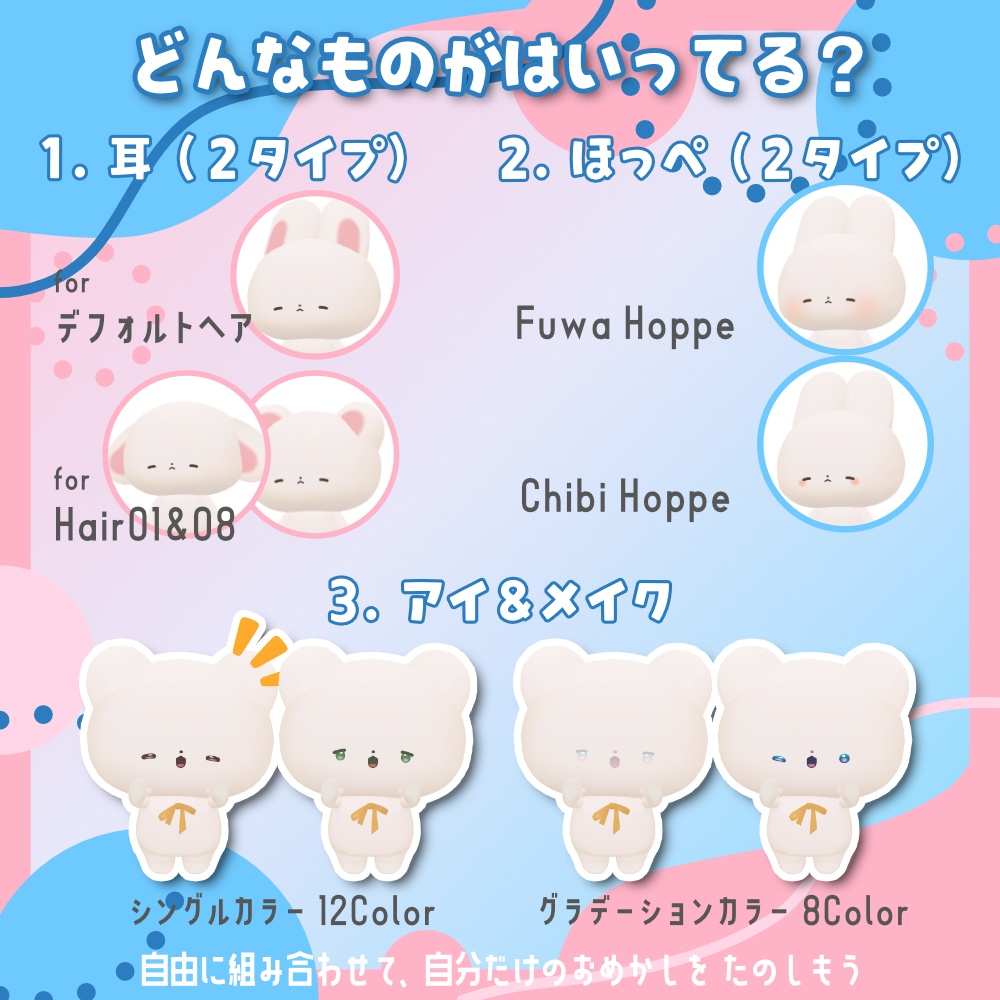 よそゆき!おめかし てくすちゃ forわたこめこ