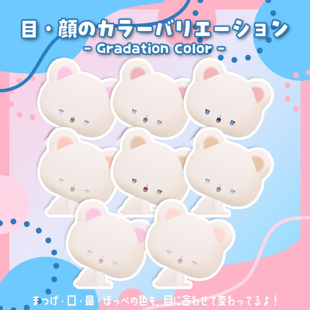 よそゆき!おめかし てくすちゃ forわたこめこ