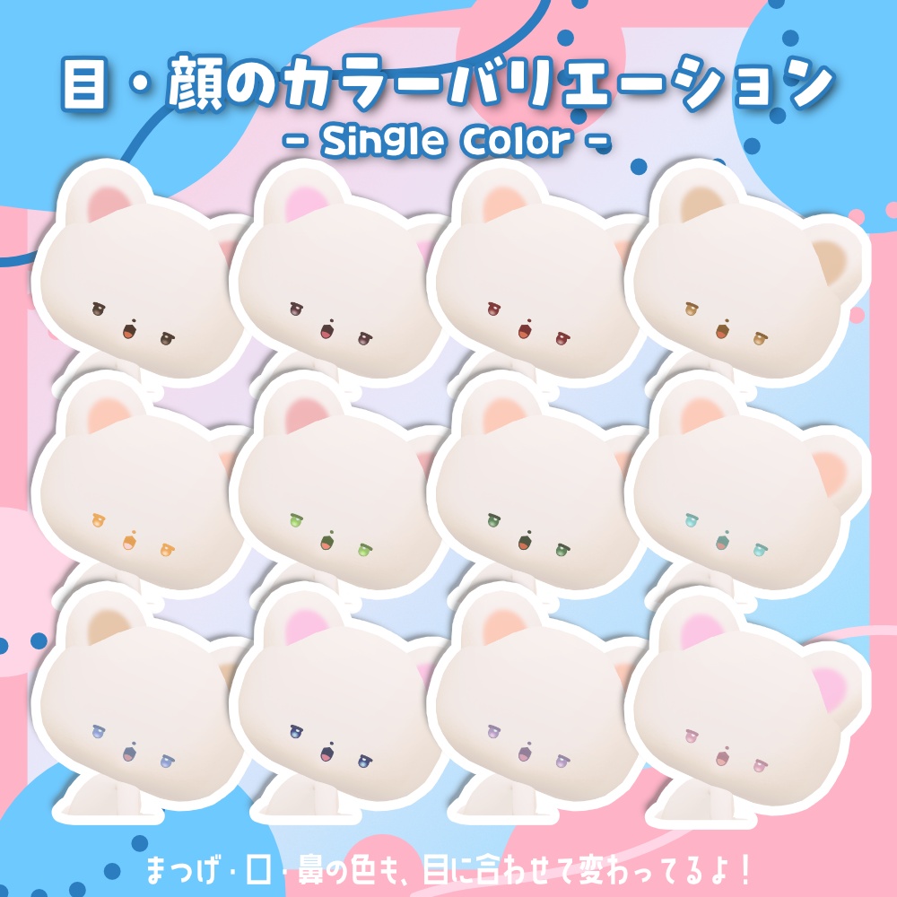 よそゆき!おめかし てくすちゃ forわたこめこ