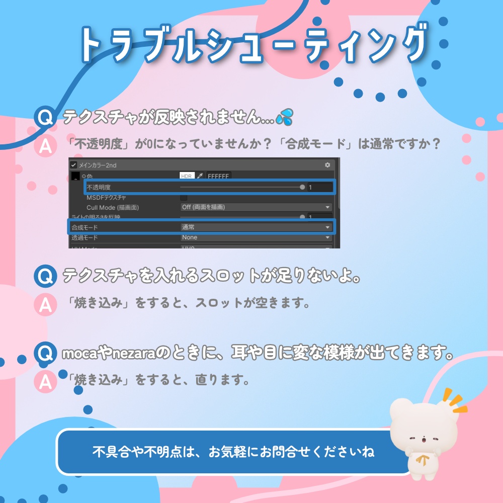 よそゆき!おめかし てくすちゃ forわたこめこ