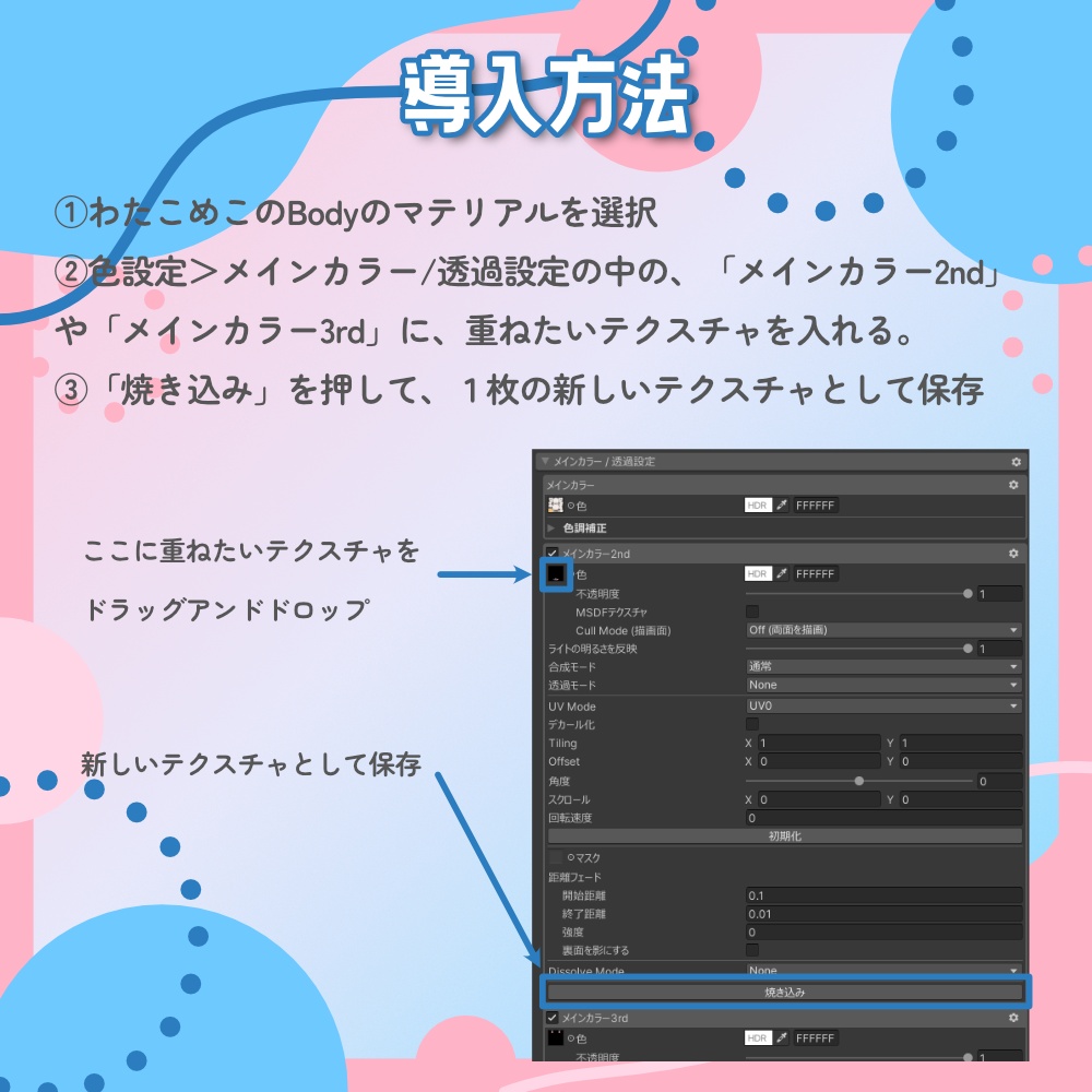 よそゆき!おめかし てくすちゃ forわたこめこ