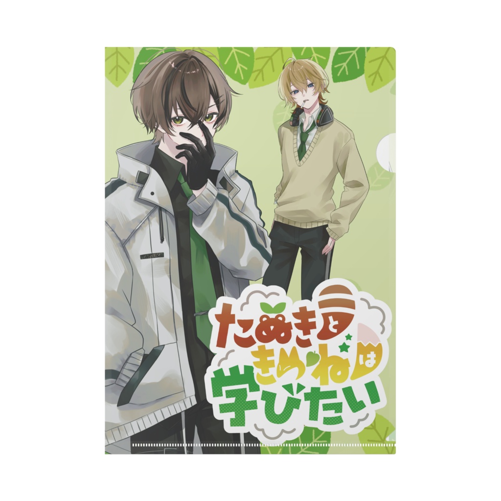 たきまなクリアファイルVer.1