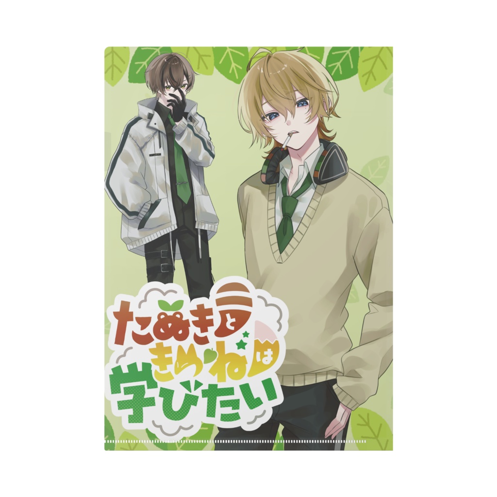 たきまなクリアファイルVer.1