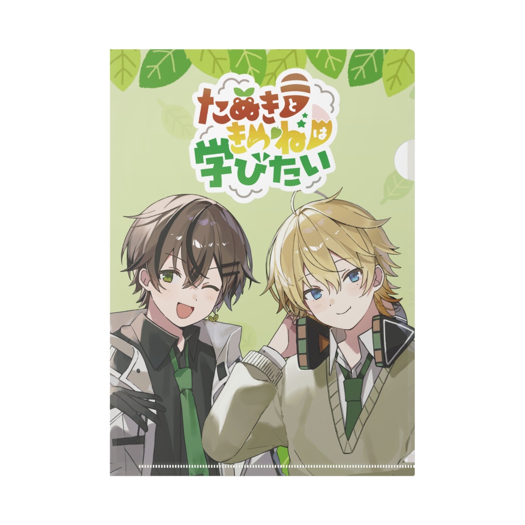 たきまなクリアファイルVer.2