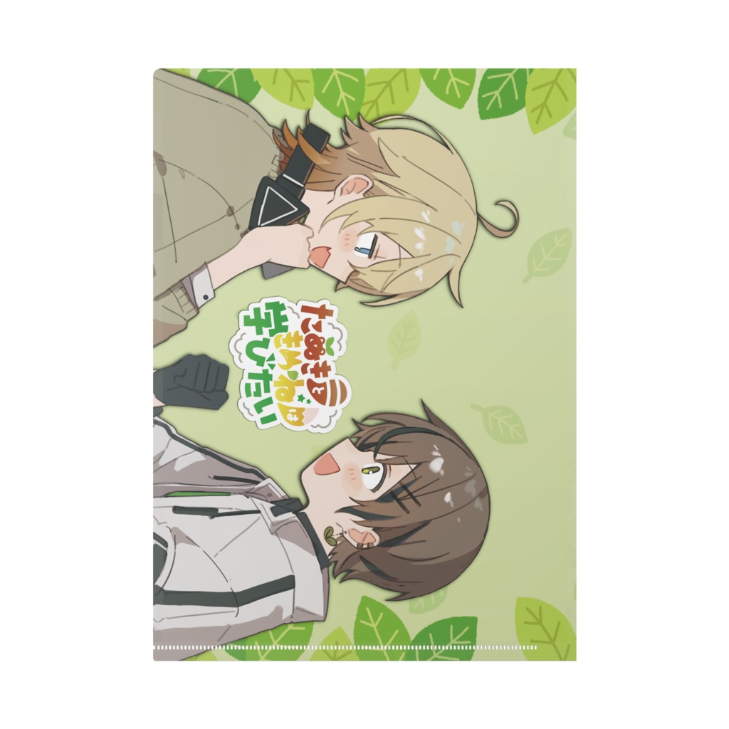 たきまなクリアファイルVer.2