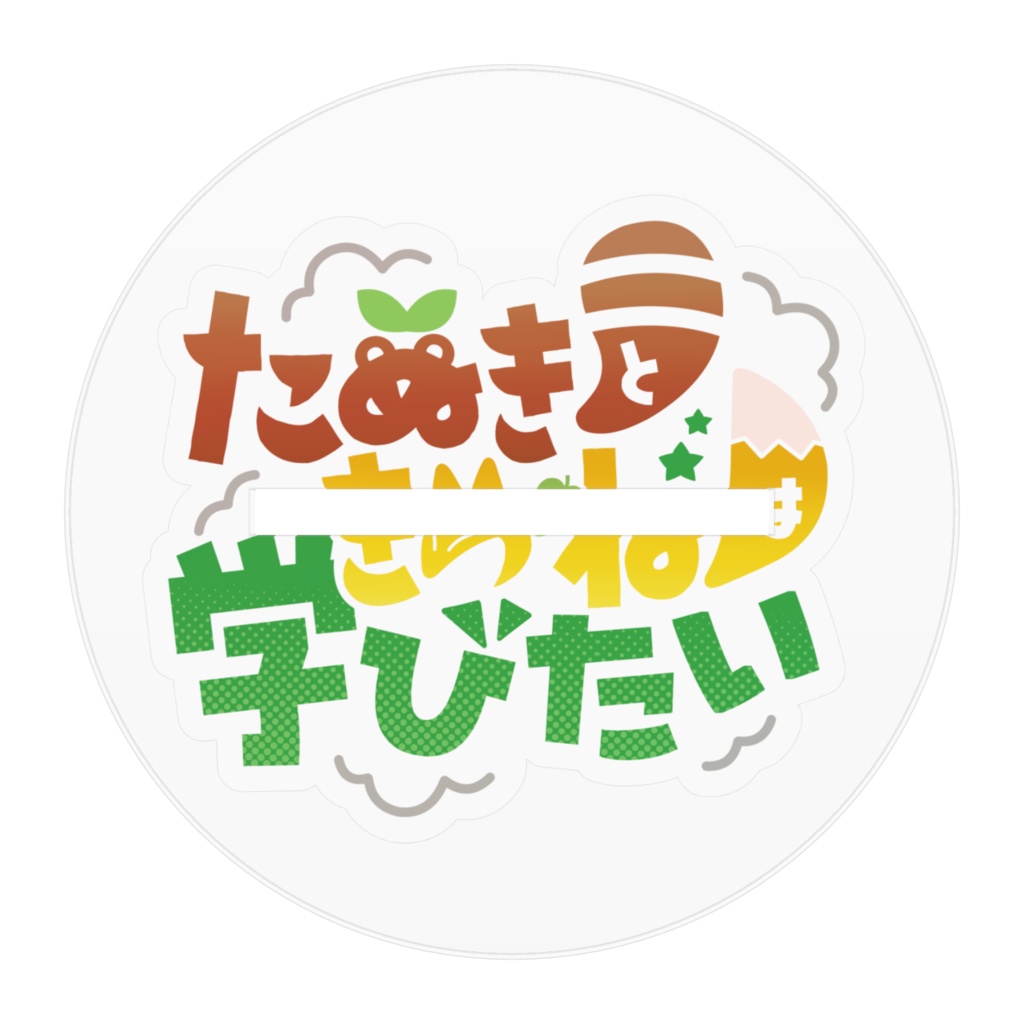 きつねくんアクスタVer.2