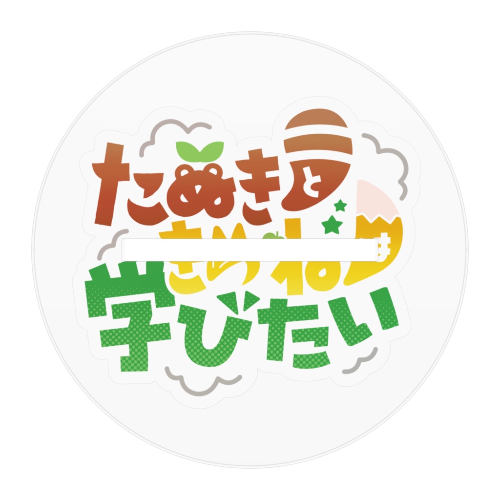 たきまなアクスタVer.1