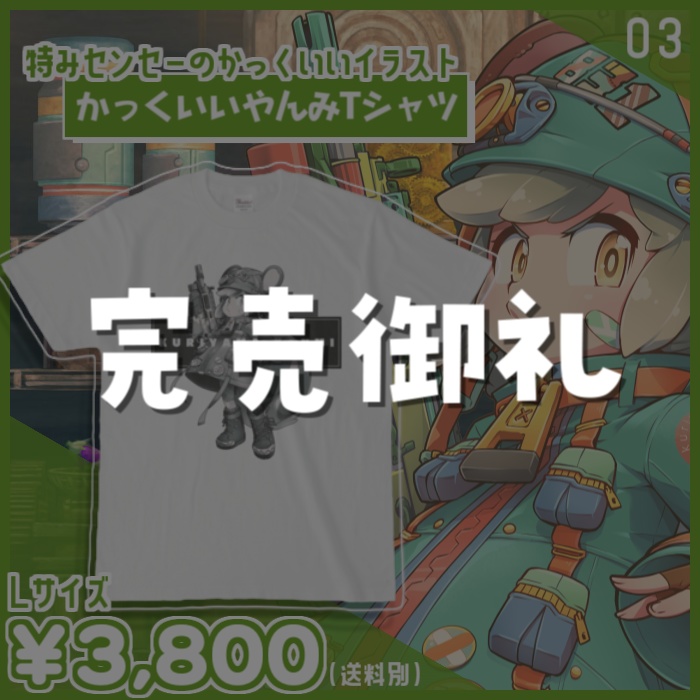 かっくいいやんみTシャツ