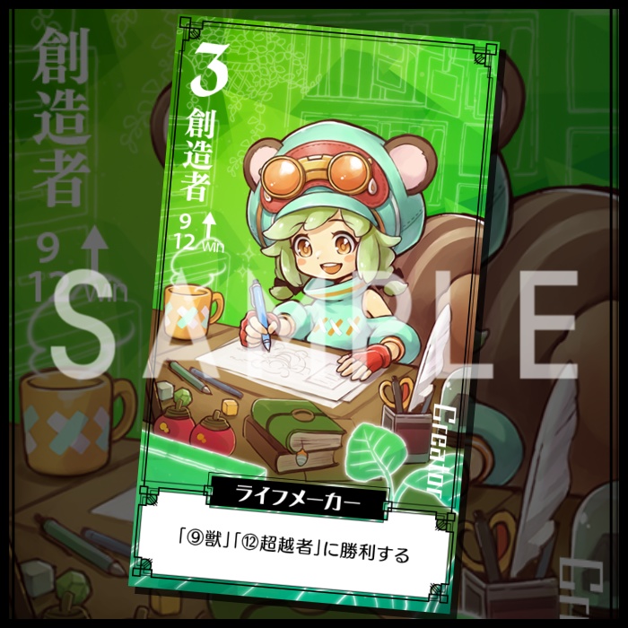 OVERЯOID×栗山やんみ オリジナルカードデータ