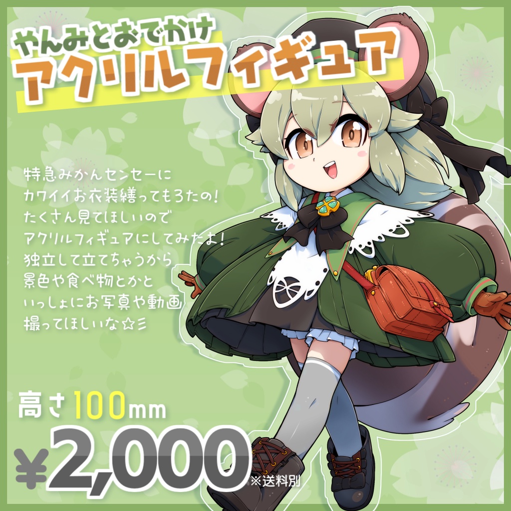 お誕生日記念グッズ【3種類】