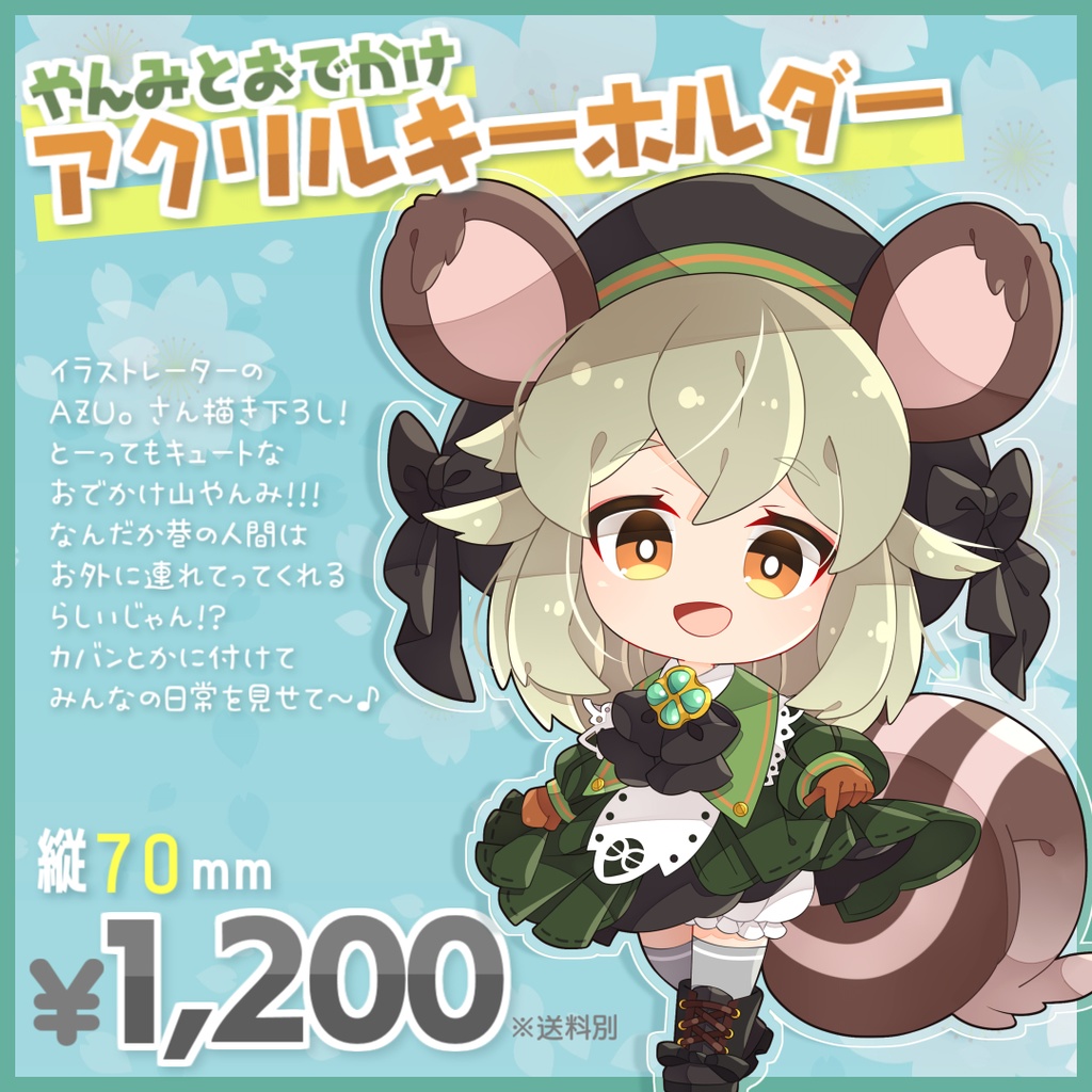 お誕生日記念グッズ【3種類】