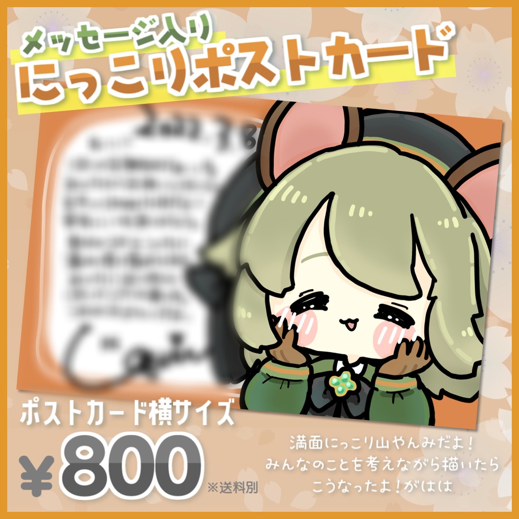 お誕生日記念グッズ【3種類】