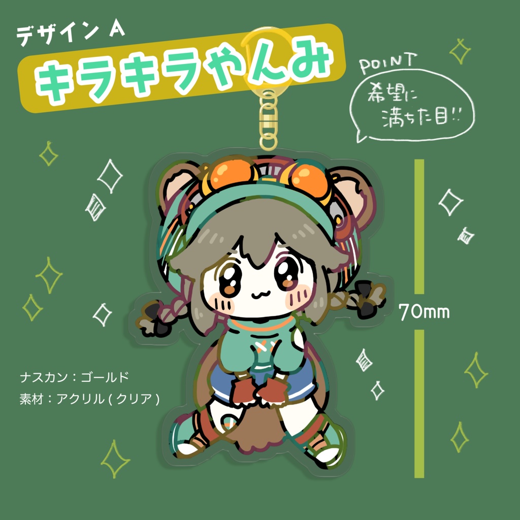 やんみ活動5周年記念グッズ