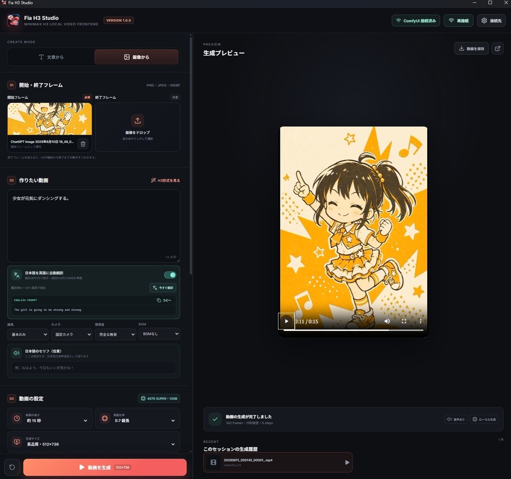 Fia H3 Studio 1.0.0