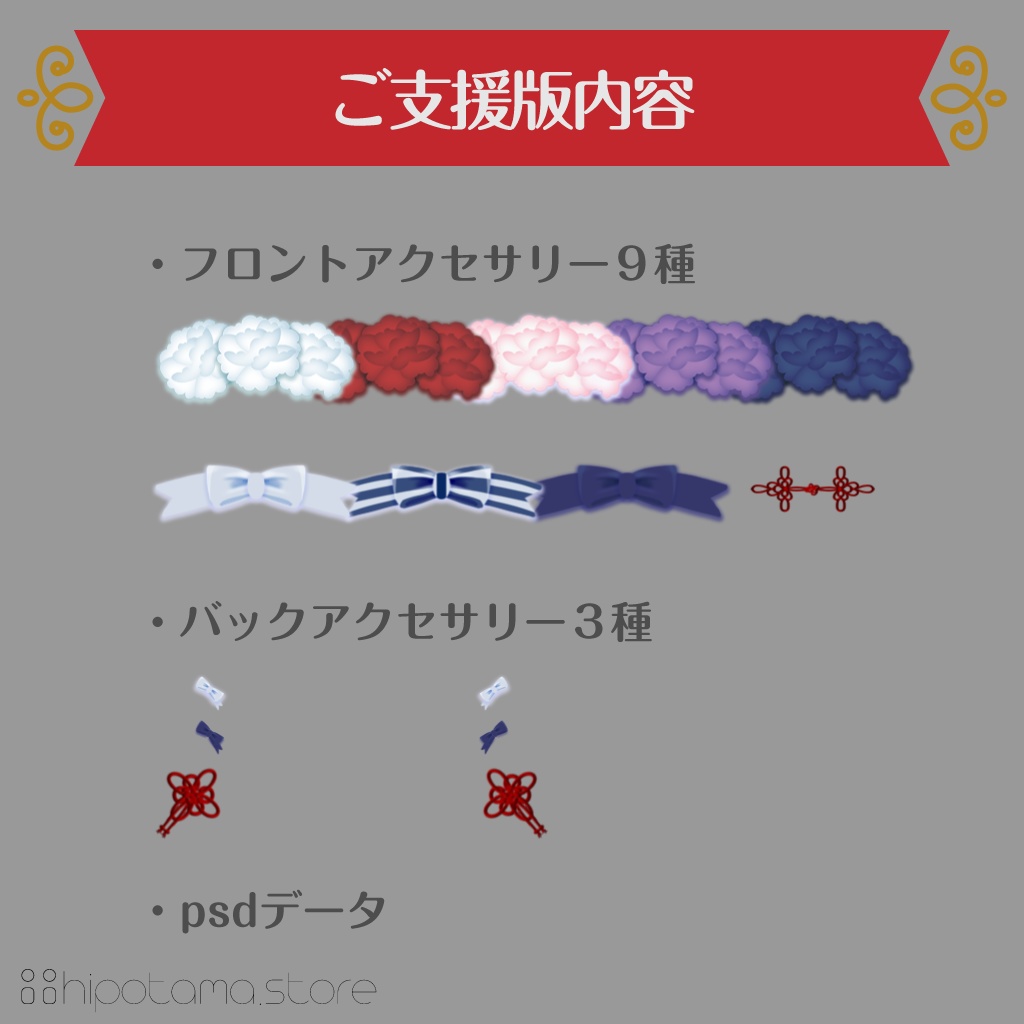 【無料版有】花飾りのアンクルストラップサンダル【VRoid用】