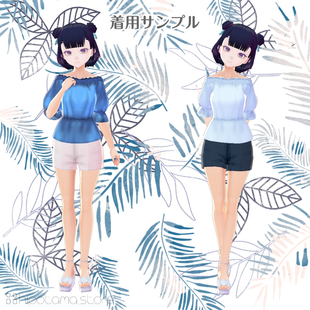 【無料版有】サマーカジュアルセット