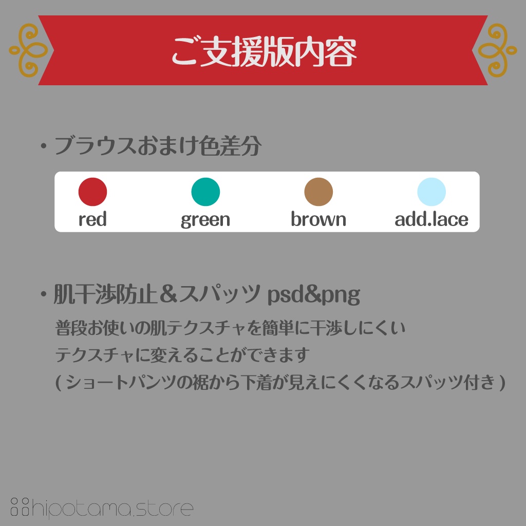 【無料版有】サマーカジュアルセット