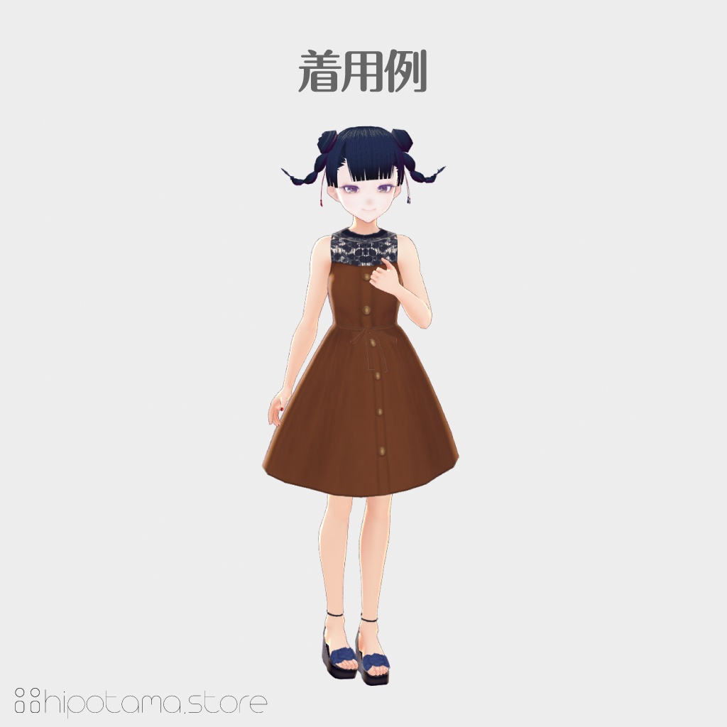 【無料版有】フロントボタンワンピース【VRoid用】