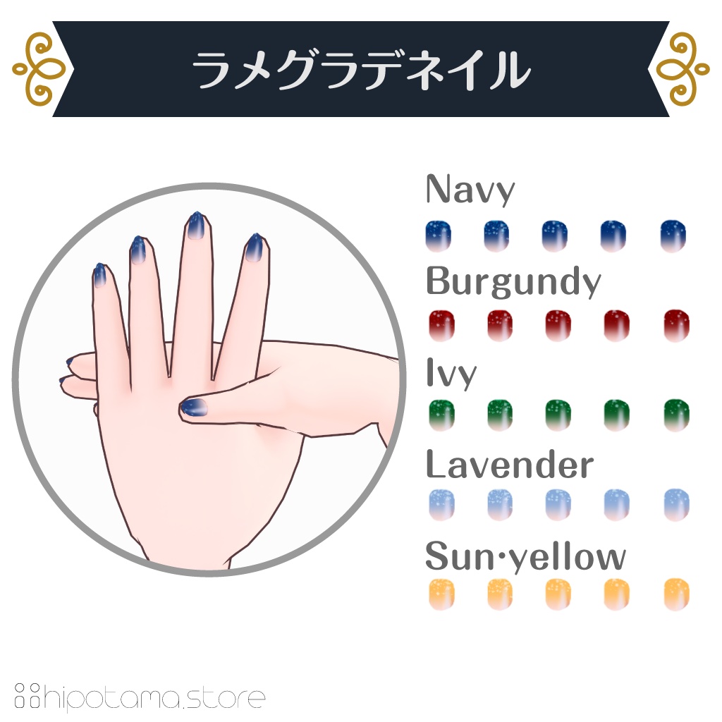 【無料版有】きれいめネイルセット【VRoid用】