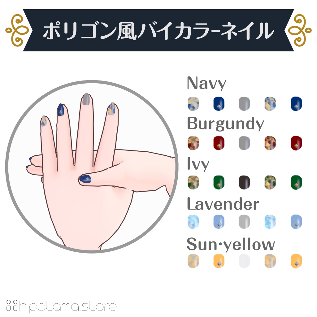 【無料版有】きれいめネイルセット【VRoid用】