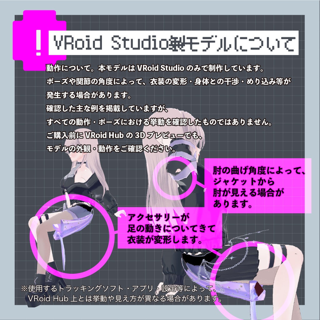 【1名様限定】3D Vtuberデビューセット|VRoidモデル+SD10種・三面図・宣材画像付き