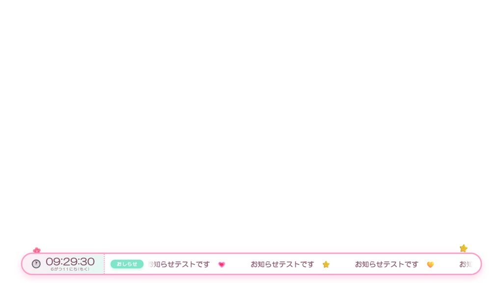 動く配信オーバーレイ フルセット 3テーマ12点(ネオン/ミニマル/かわいい)OBS対応・色変更OK【HTML素材】
