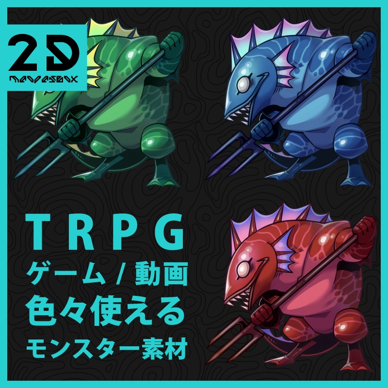 クトゥルフ神話モンスター素材/深きものども SPLL:E107460