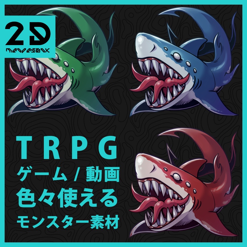 クトゥルフ神話モンスター素材/深きものの混血種 SPLL:E107461