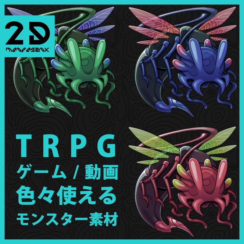 クトゥルフ神話モンスター素材/ミ=ゴ SPLL:E107554