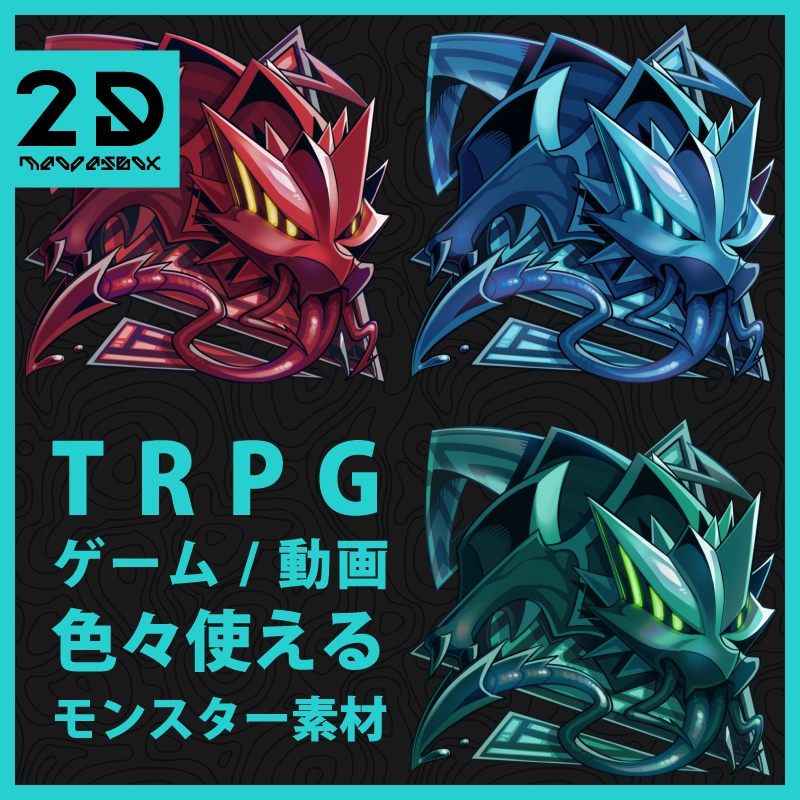 クトゥルフ神話モンスター素材/ティンダロスの猟犬 SPLL:E107717