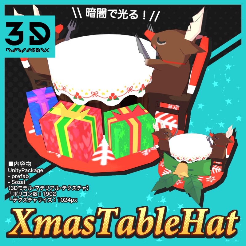 XmasTableHat【クリスマステーブルハット】