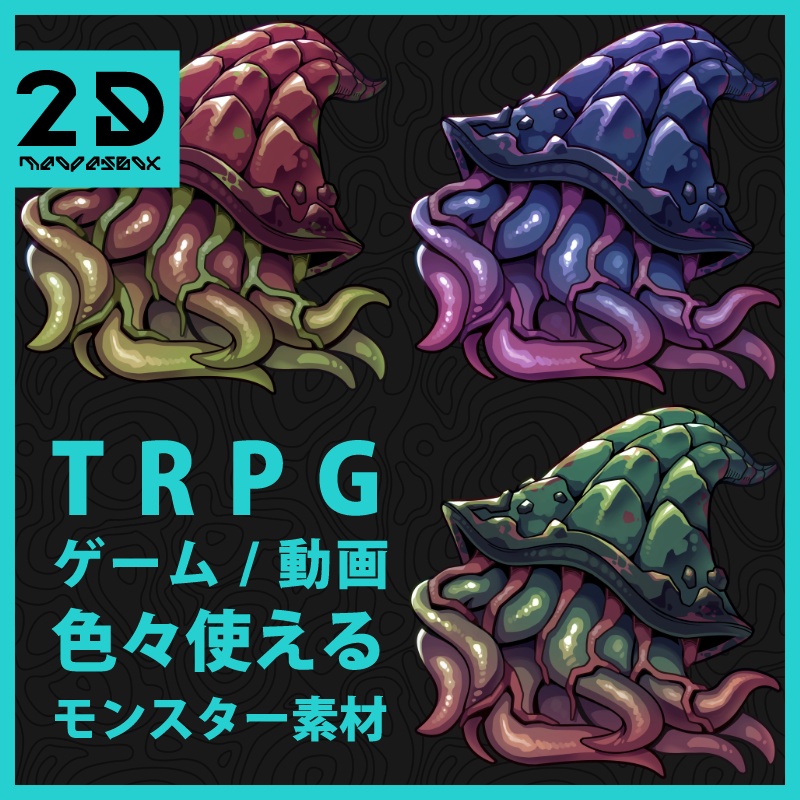 クトゥルフ神話モンスター素材/クトーニアン SPLL:E196145