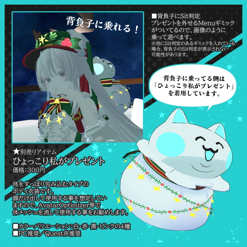 【ケモノ向け】星屑印の配達員【Low&HighPori】