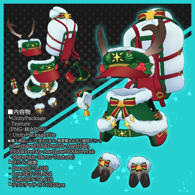 【ケモノ向け】星屑印の配達員【Low&HighPori】