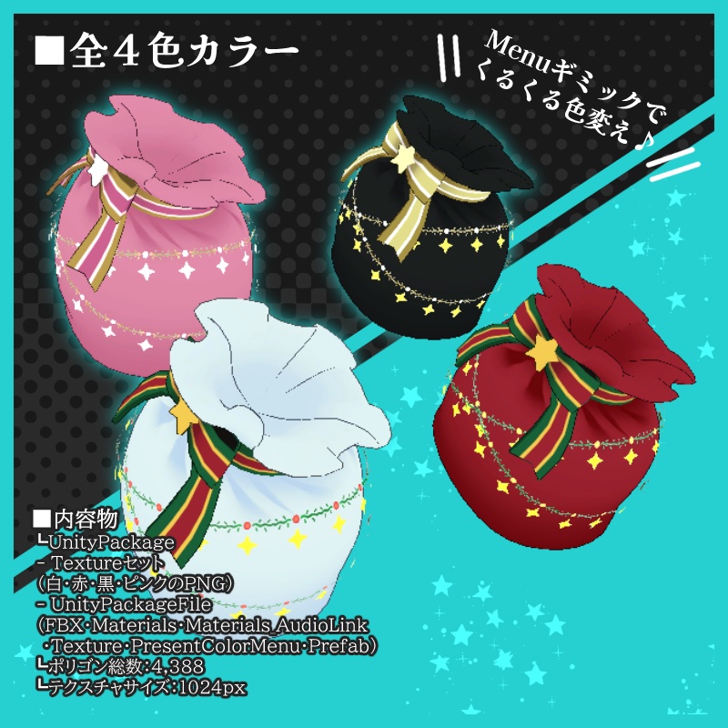 ひょっこり私がプレゼント【全4色】