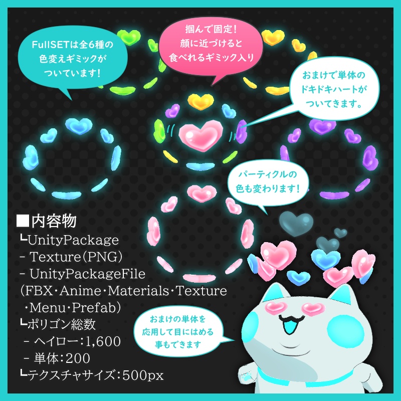 めろめろへろぅ【食べるギミック付き】