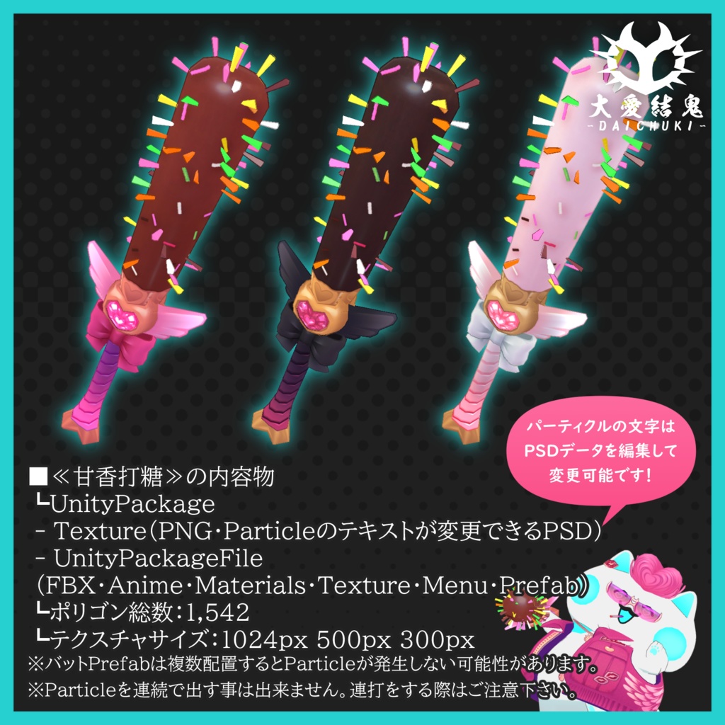 【💝バレンタインセール中!】愛理縁慈得&甘香打糖【フリーサイズ】