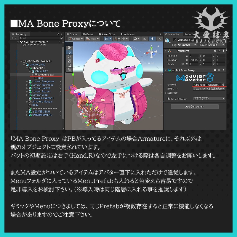 【大愛結鬼】愛理縁慈得&甘香打糖【フリーサイズ衣装/武器】