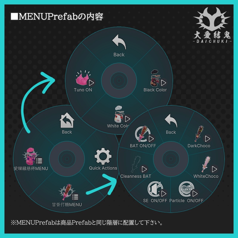 【大愛結鬼】愛理縁慈得&甘香打糖【フリーサイズ衣装/武器】