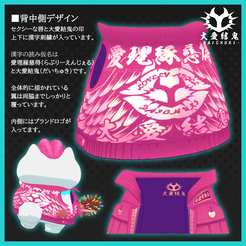 【💝バレンタインセール中!】愛理縁慈得&甘香打糖【フリーサイズ】