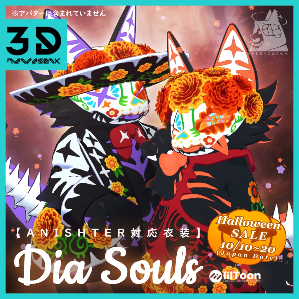 【🌟HWセール中】Dia Souls【ANISHTER対応衣装】