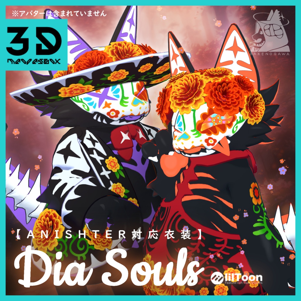 Dia Souls【ANISHTER対応衣装】