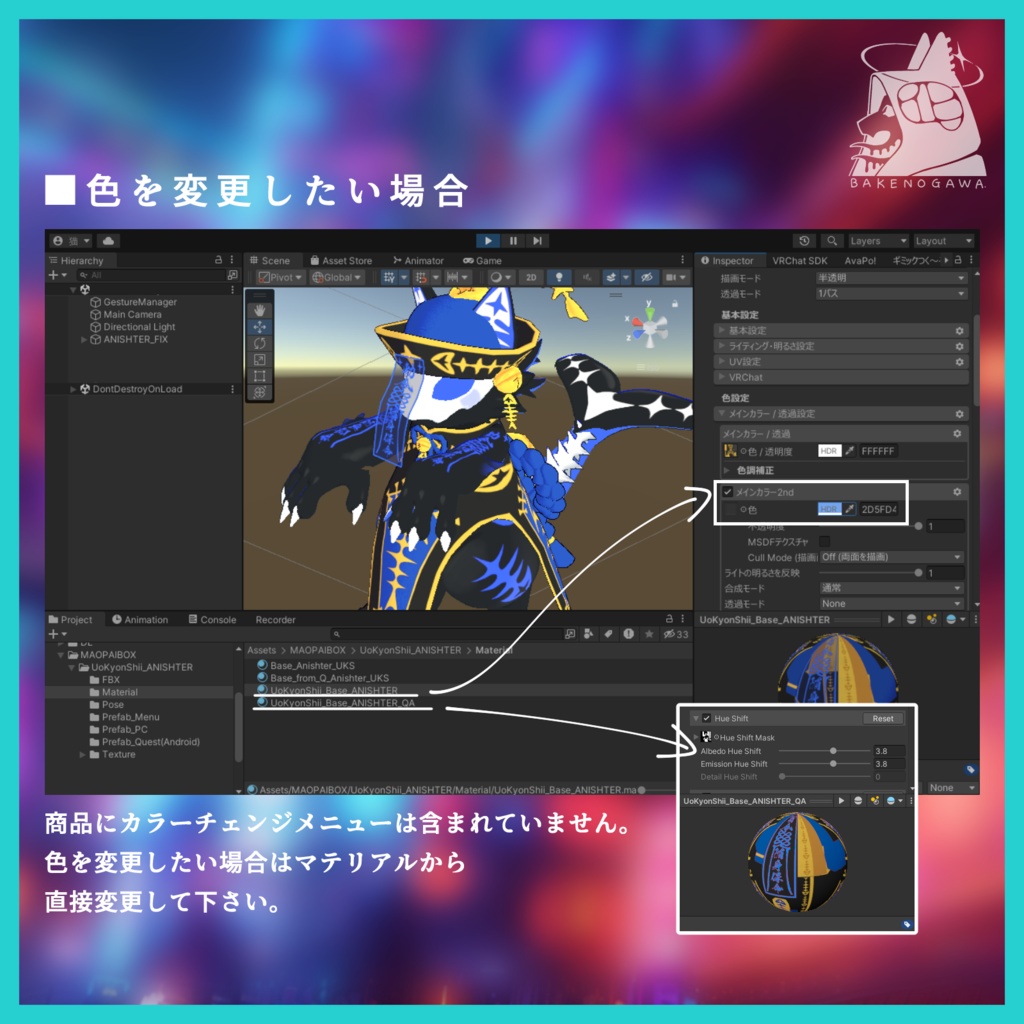 魚僵屍【ANISHTER対応衣装】