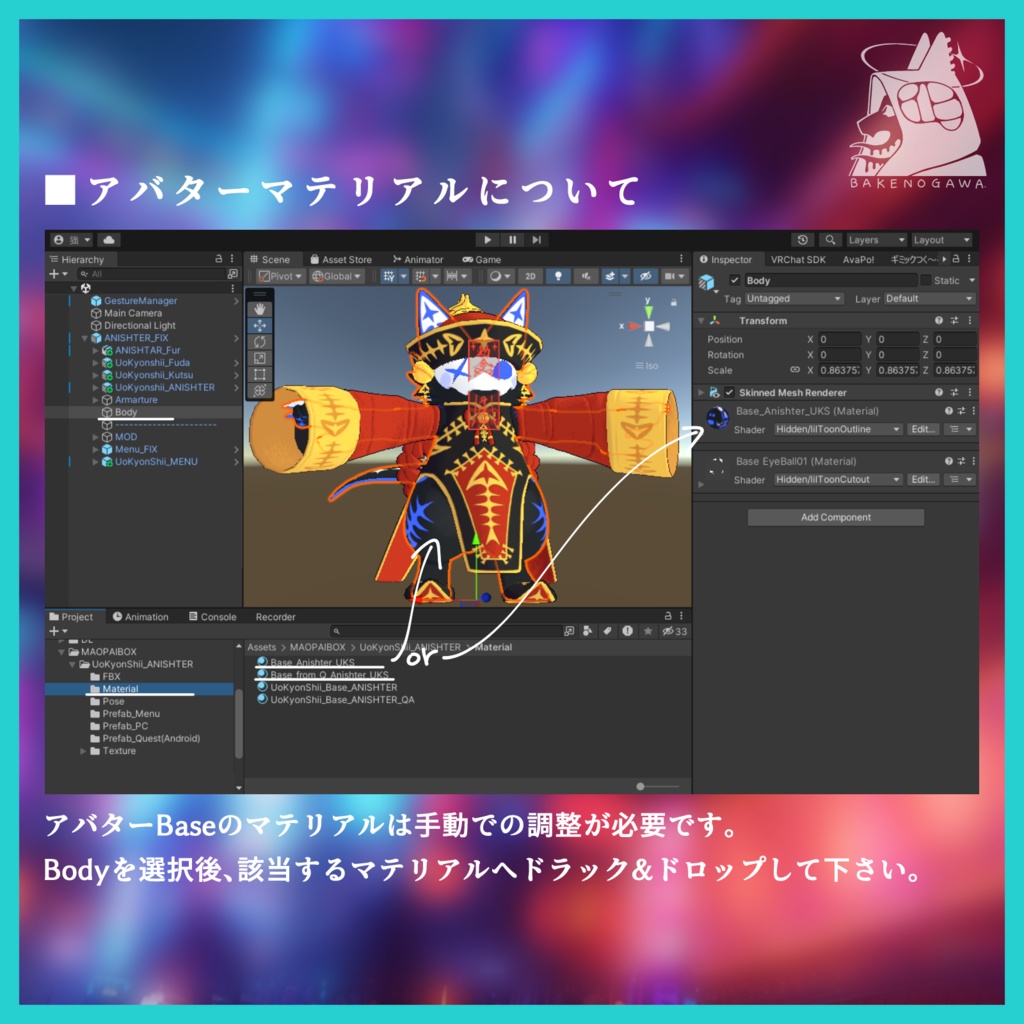 魚僵屍【ANISHTER対応衣装】