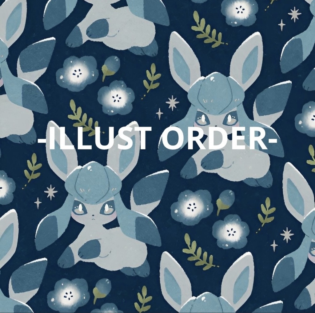 [期間限定]イラストオーダー　追加募集