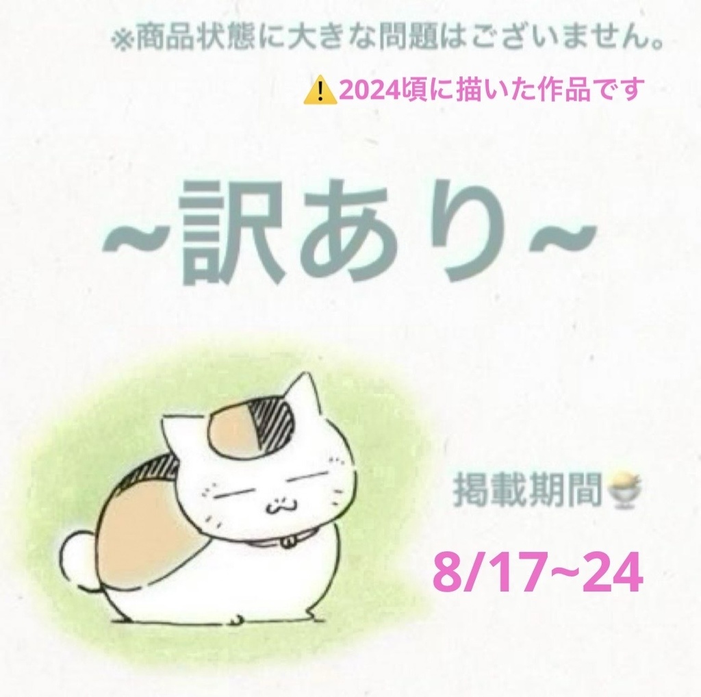 ★訳あり/原神 千織 手描き色紙
