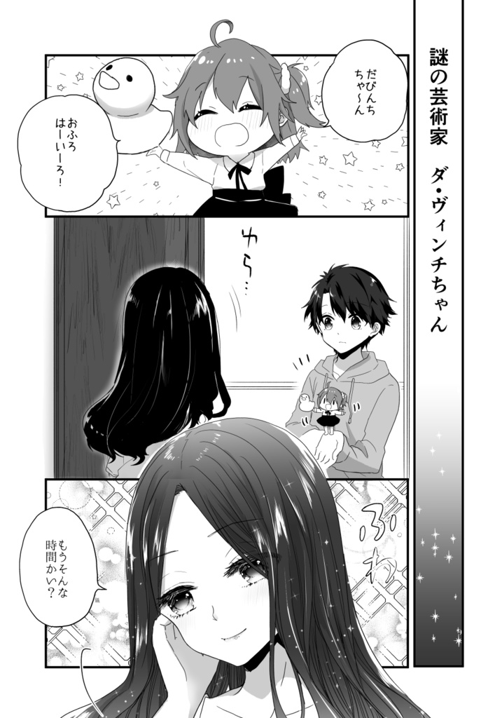 つくえぐらしのちびぐ