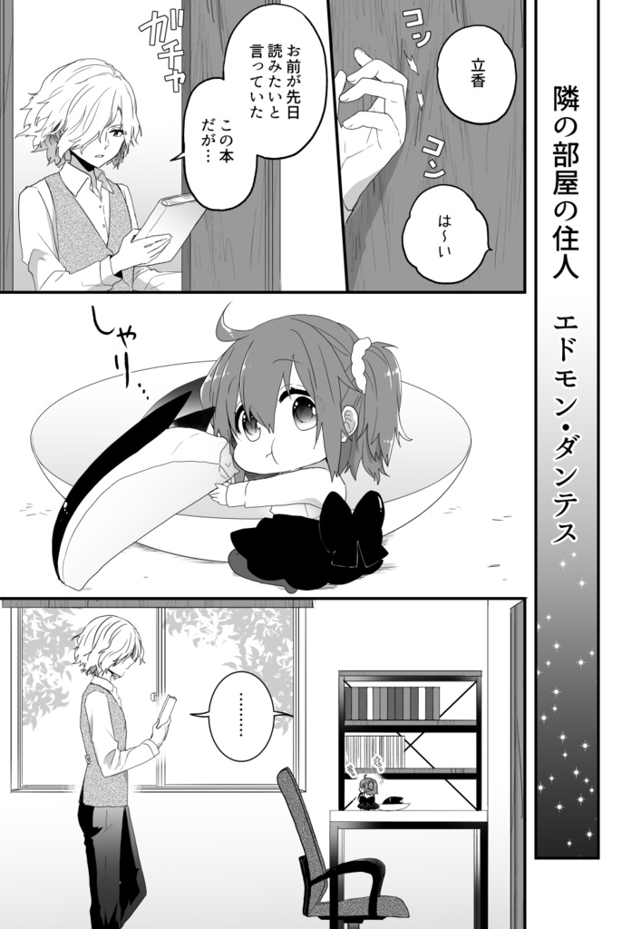 つくえぐらしのちびぐ